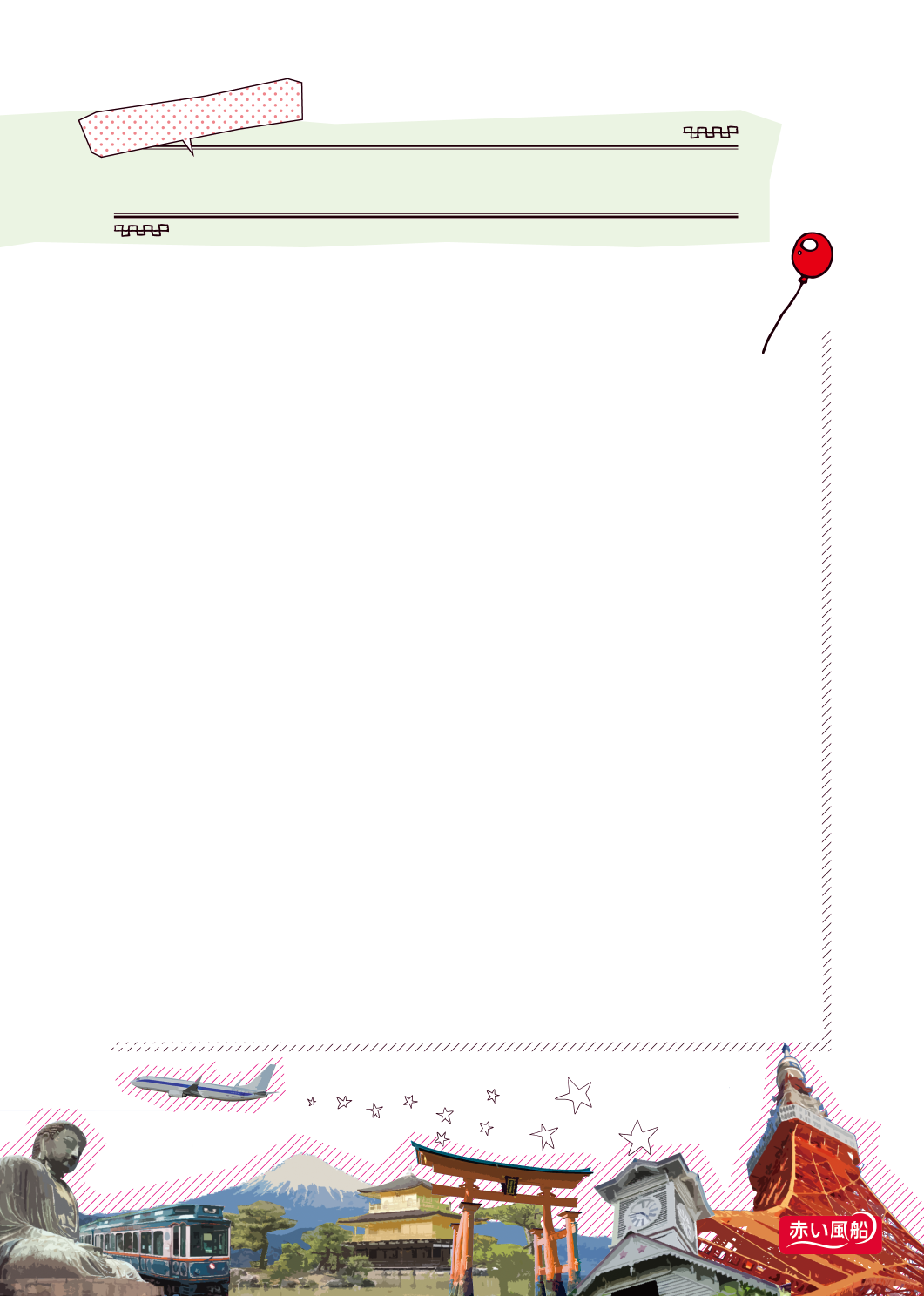 NTA template - page 1