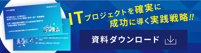 資料ダウンロード