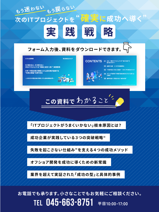 資料ダウンロード