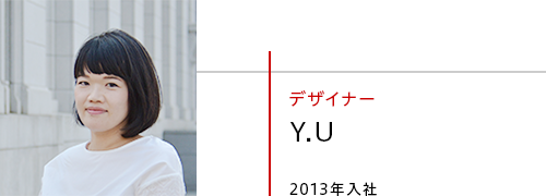 社員紹介