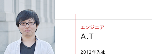社員紹介