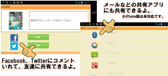 ラクガキカメラの特徴3_説明